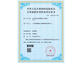 行业评估及风险感知IARP系统